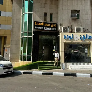 Mohazer Al Saada Mecca