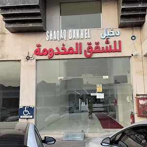دخيل بن نقا بن شنيشيل الرحيلي للشقق المخدومة Medina