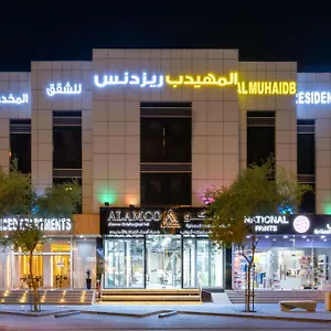 Al Muahidb Al Takhasossi 4 - Economic Riyadh