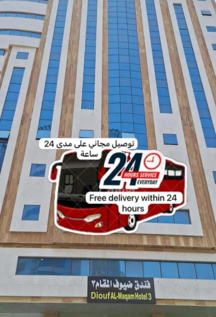Diouf Al Maqam Hotel 3 La La Mecca