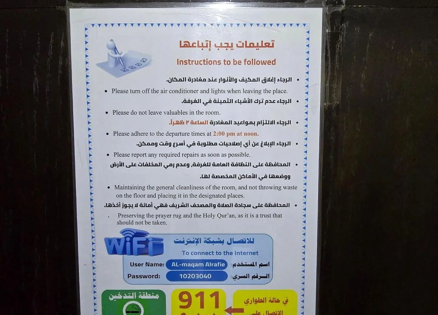 Diouf Al Maqam Hotel 3 Mekke Suudi Arabistan